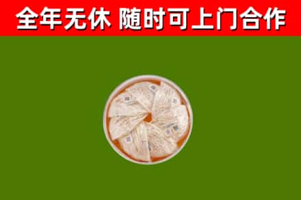 阿勒泰烟酒回收燕窝.jpg